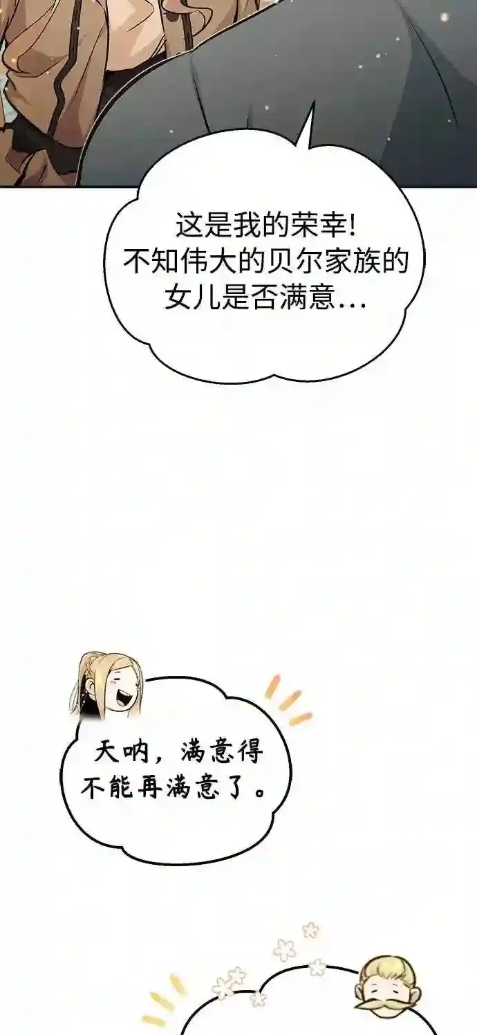 第35话 继承遗志的人 第85页