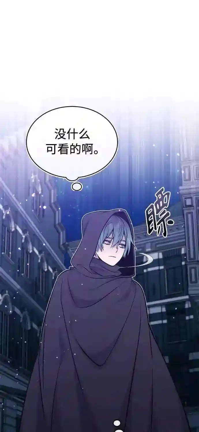 第35话 继承遗志的人 第88页