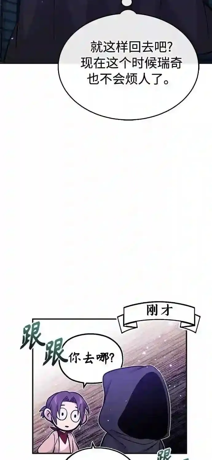 第35话 继承遗志的人 第89页