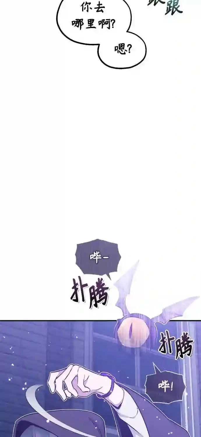 第35话 继承遗志的人 第90页