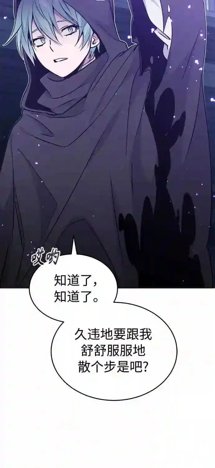 第35话 继承遗志的人 第91页