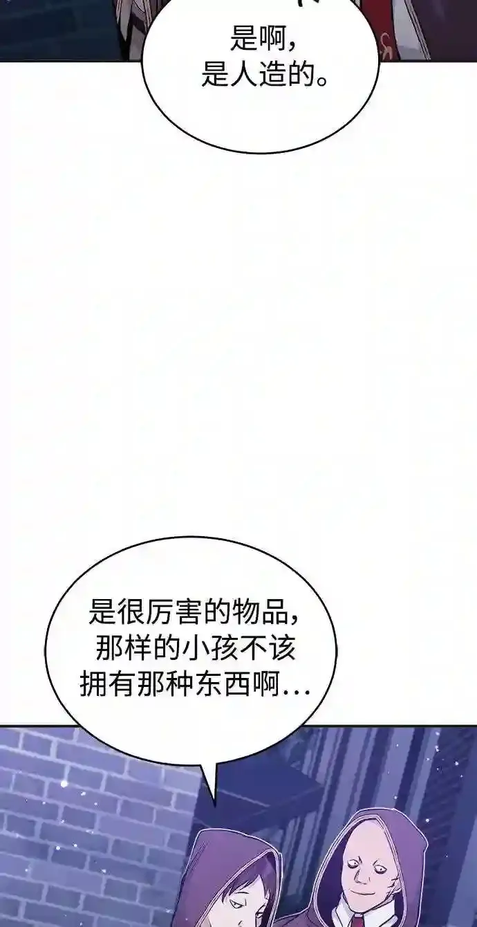 第35话 继承遗志的人 第94页