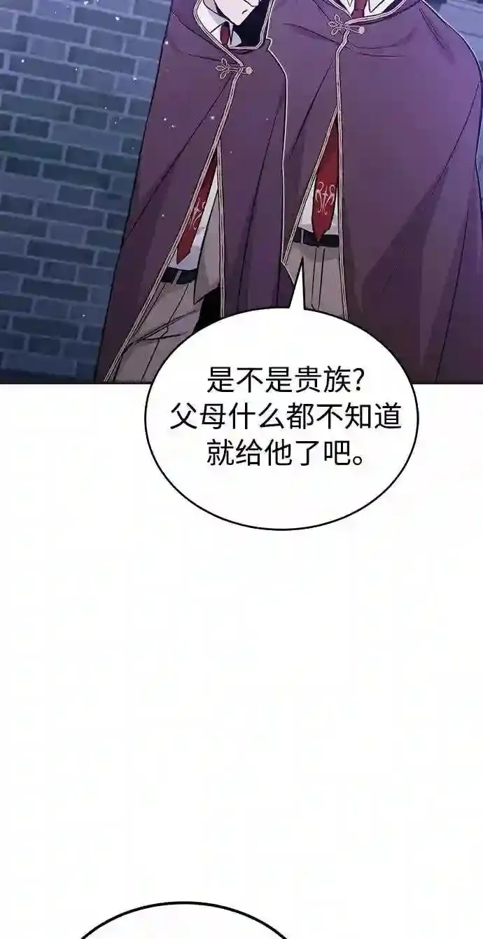 第35话 继承遗志的人 第95页