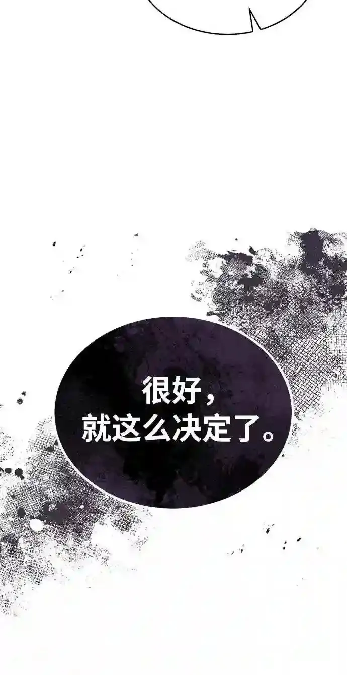 第35话 继承遗志的人 第97页