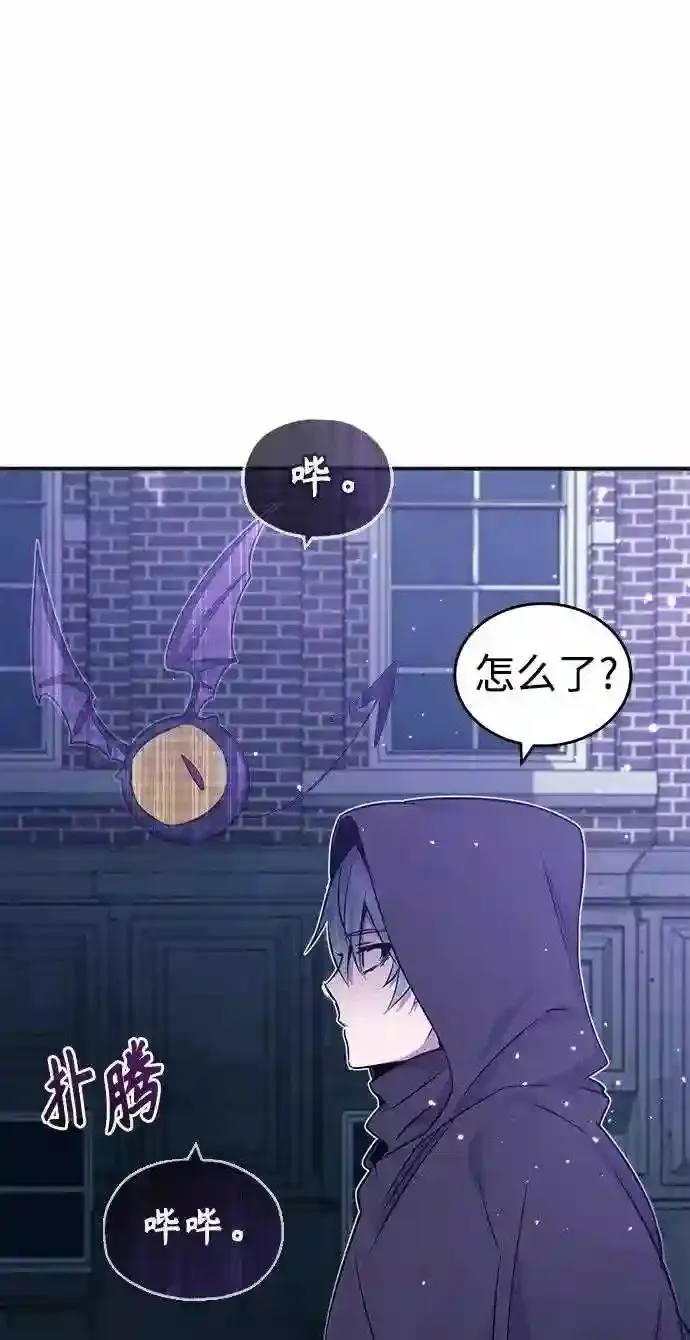 第35话 继承遗志的人 第98页