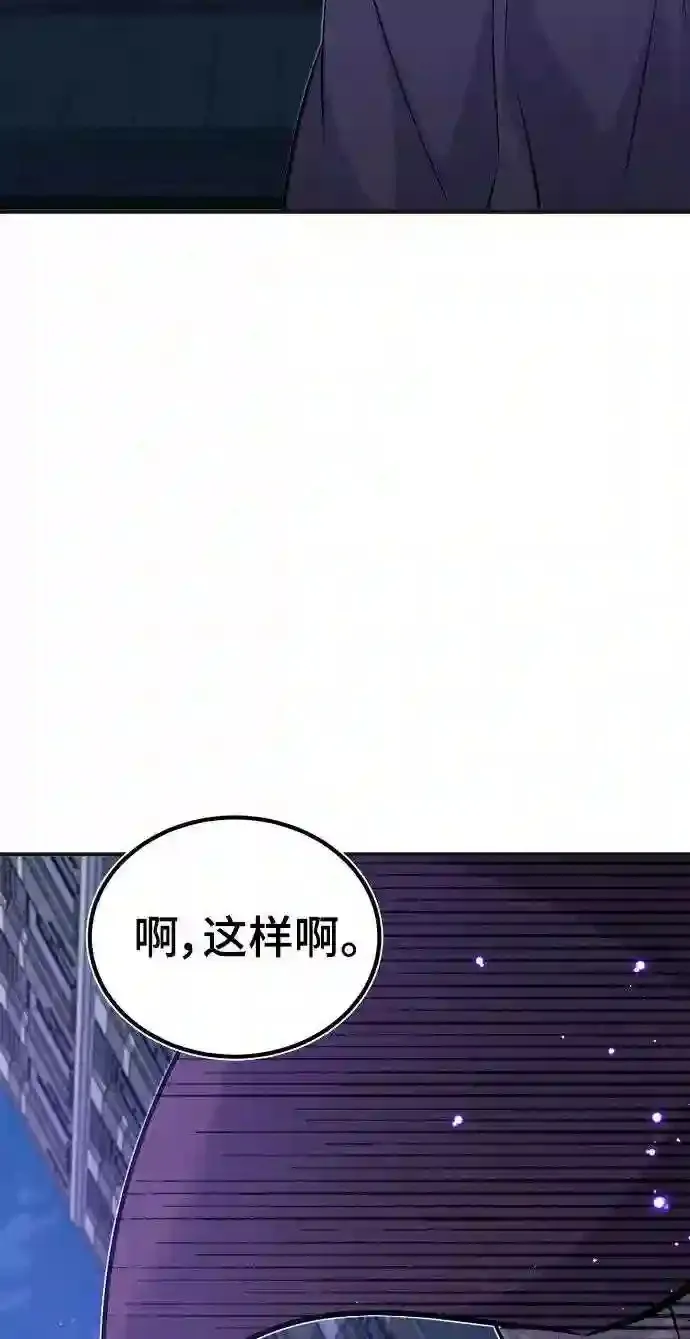 第35话 继承遗志的人 第99页