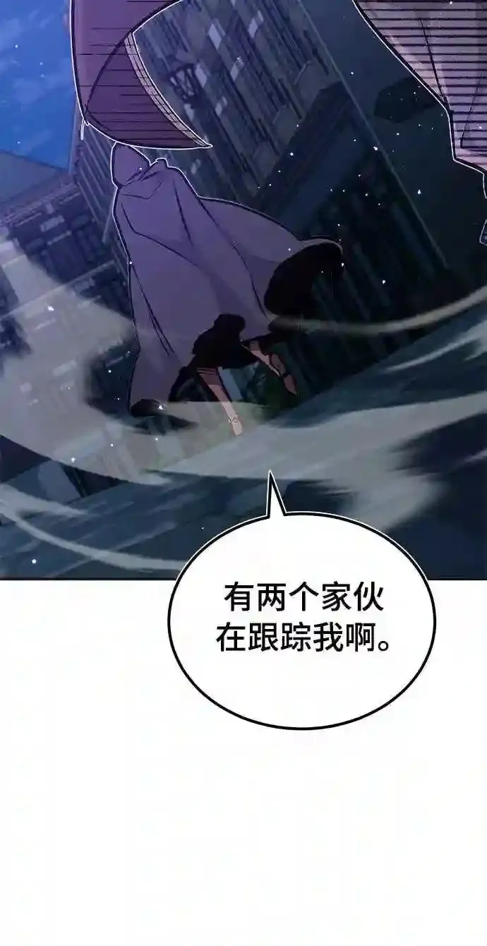 第35话 继承遗志的人 第100页