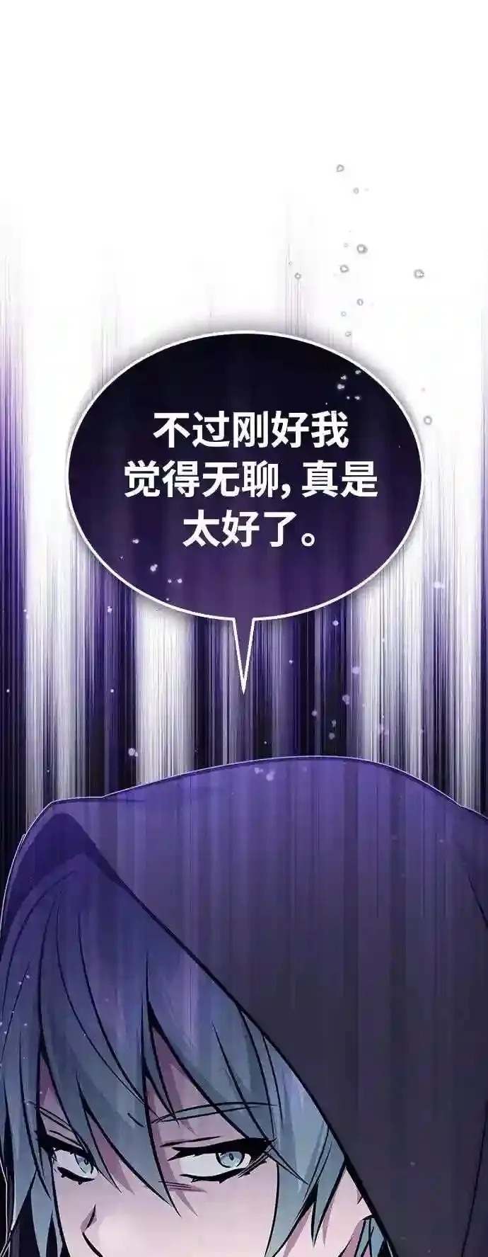 第35话 继承遗志的人 第102页