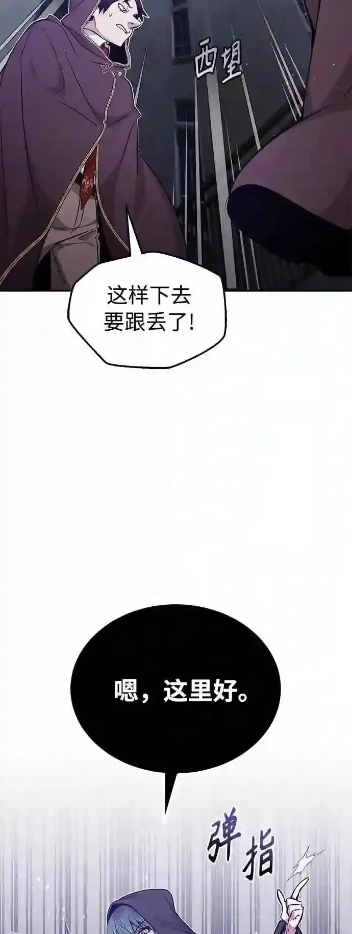 第36话 收我做徒弟吧 第3页