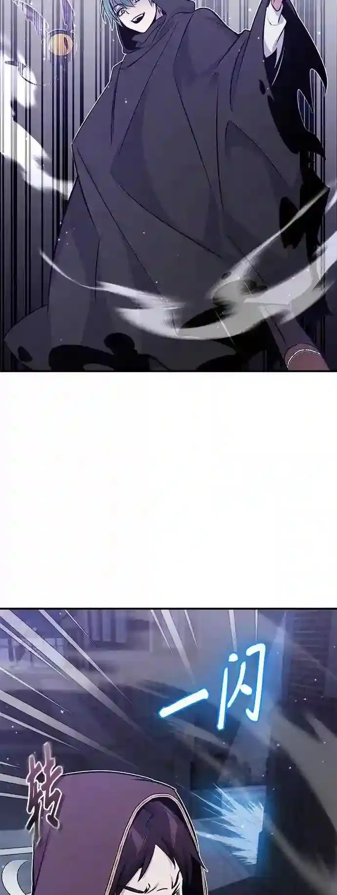 第36话 收我做徒弟吧 第4页