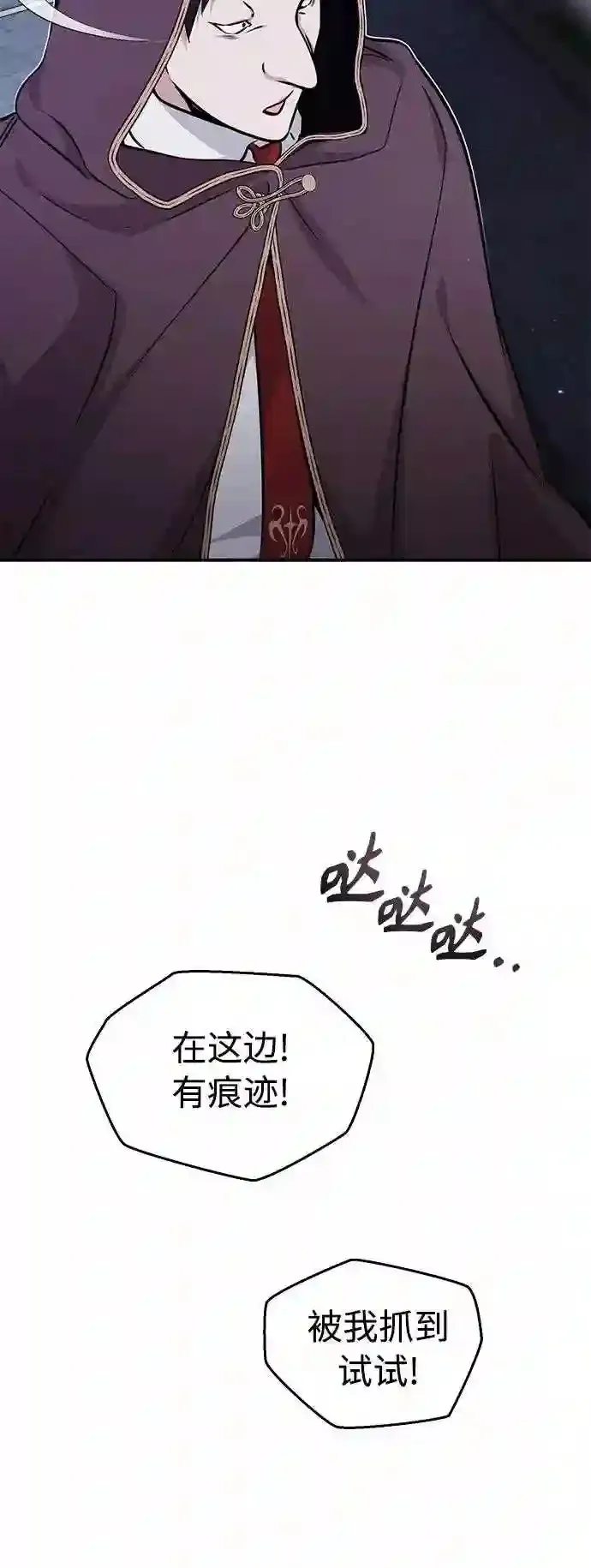 第36话 收我做徒弟吧 第5页