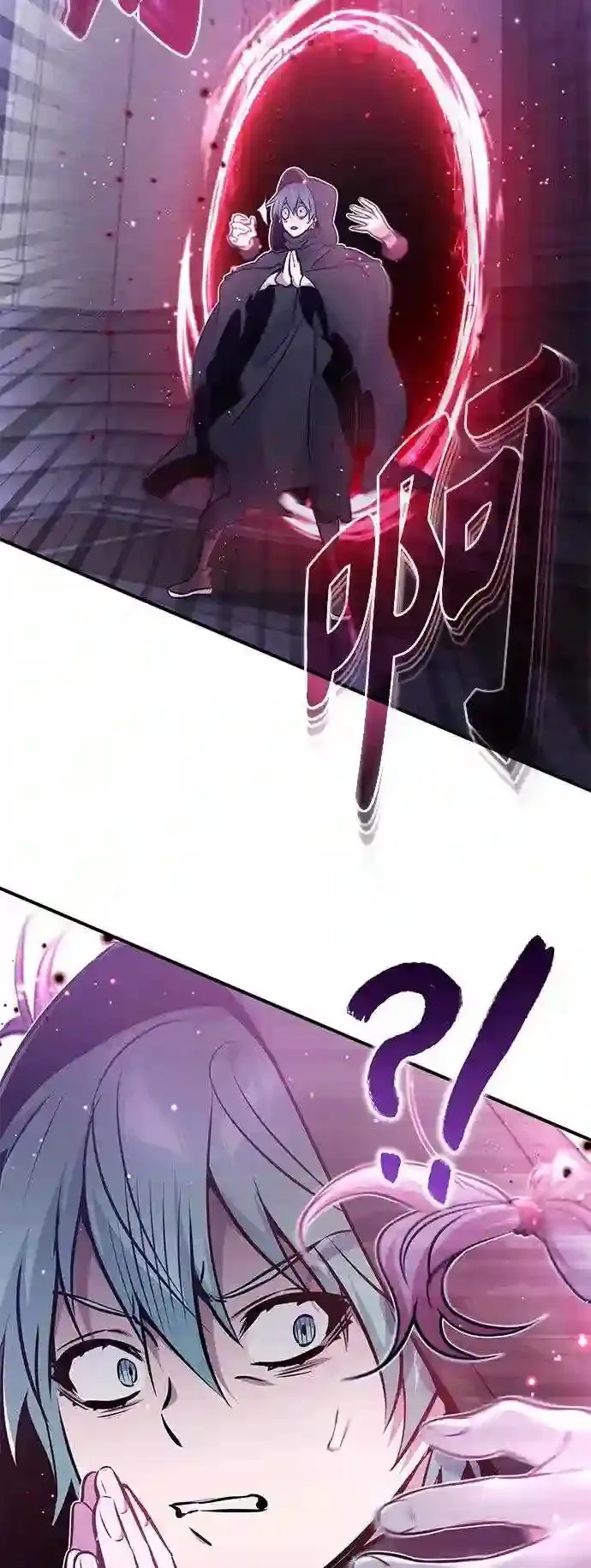 第36话 收我做徒弟吧 第7页