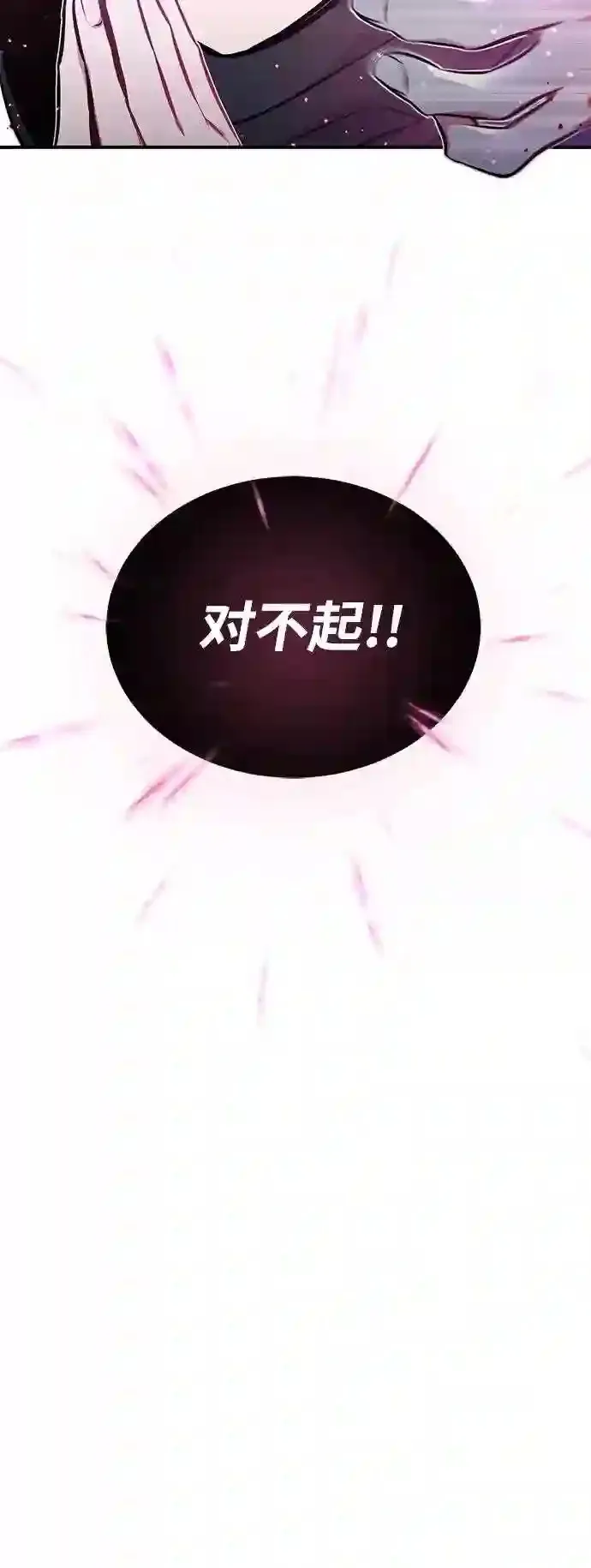 第36话 收我做徒弟吧 第8页
