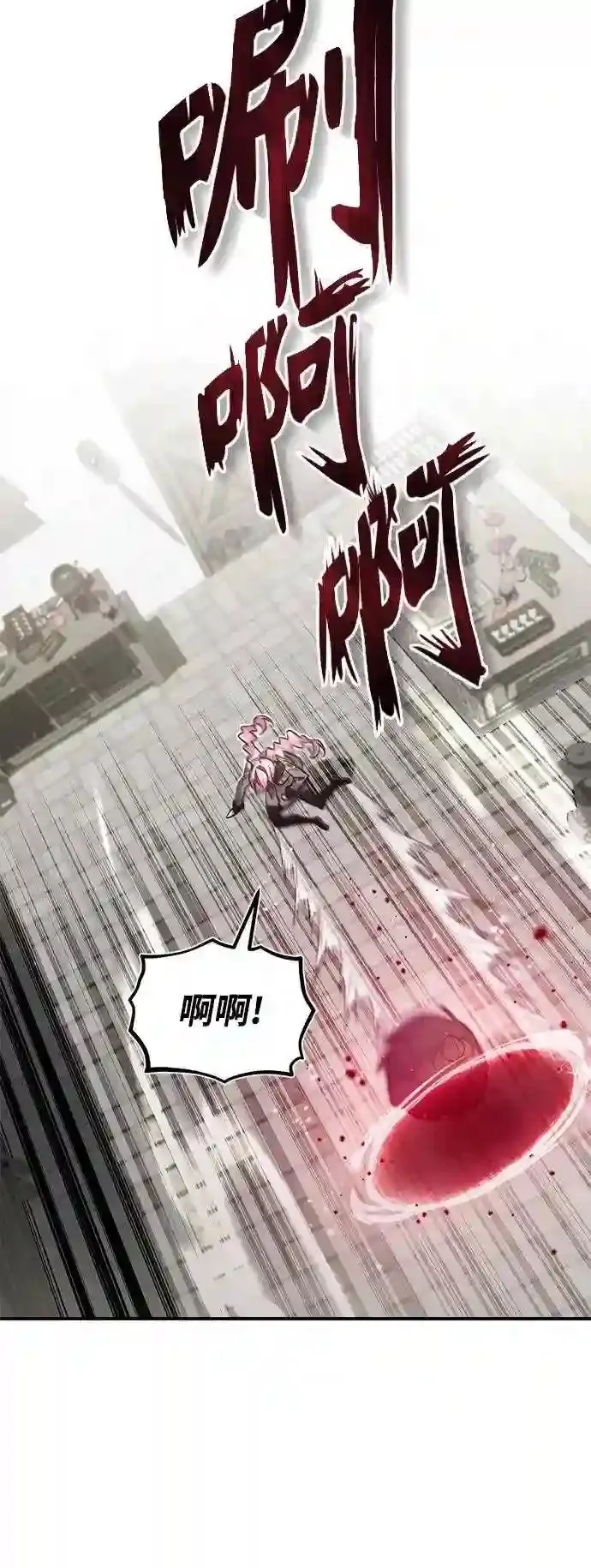 第36话 收我做徒弟吧 第12页
