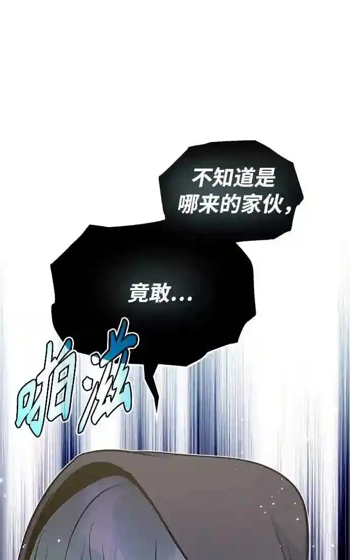 第36话 收我做徒弟吧 第13页