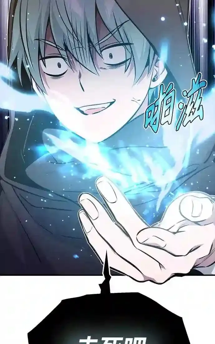 第36话 收我做徒弟吧 第14页