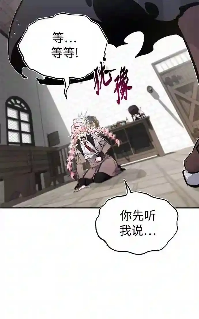 第36话 收我做徒弟吧 第16页