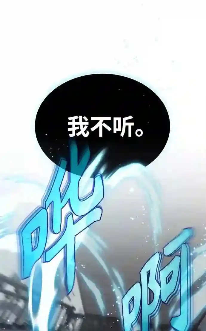 第36话 收我做徒弟吧 第17页