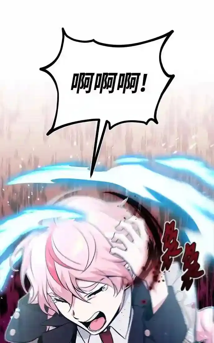 第36话 收我做徒弟吧 第19页