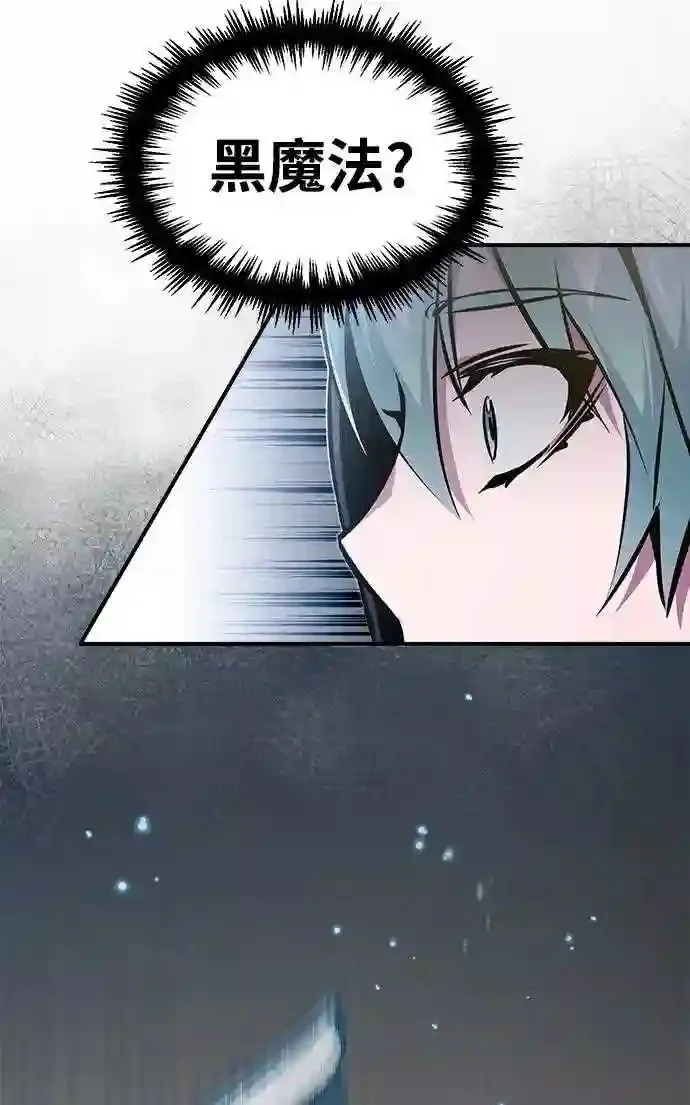 第36话 收我做徒弟吧 第21页