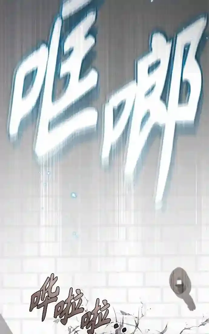 第36话 收我做徒弟吧 第22页