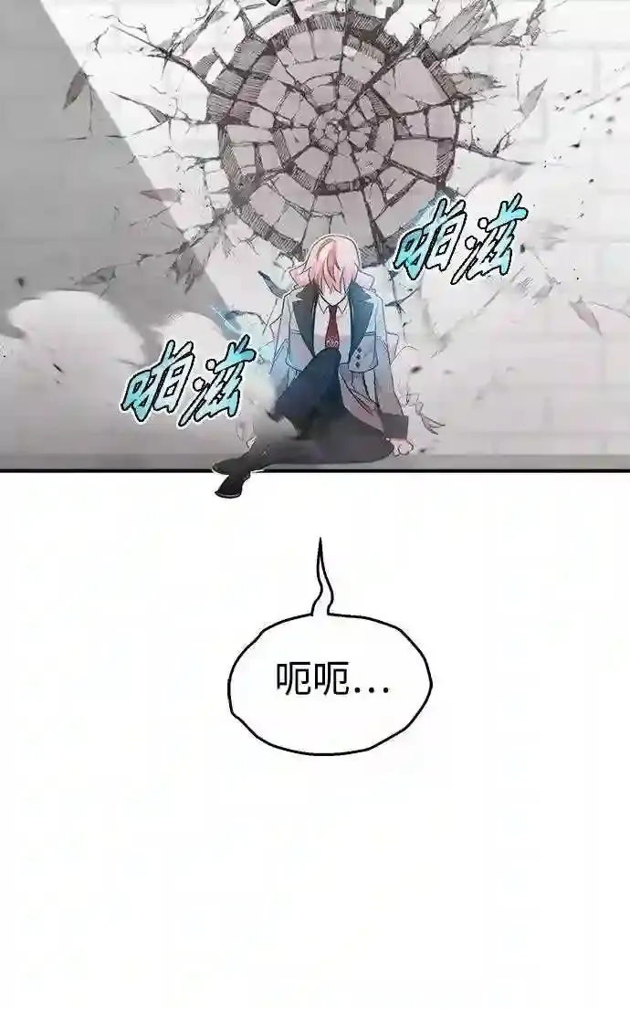 第36话 收我做徒弟吧 第23页