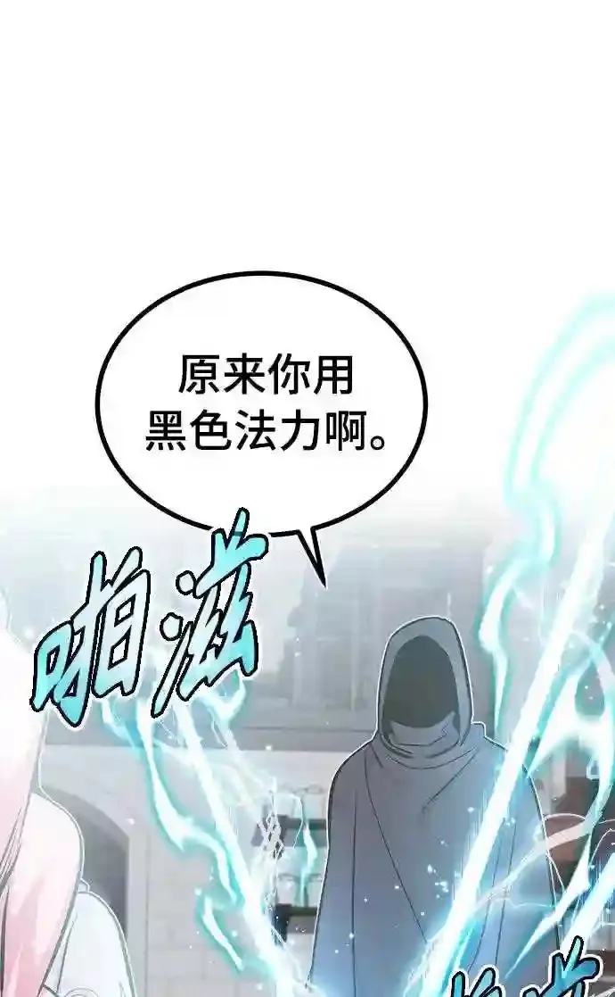 第36话 收我做徒弟吧 第24页