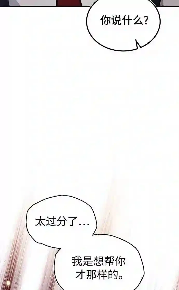 第36话 收我做徒弟吧 第27页