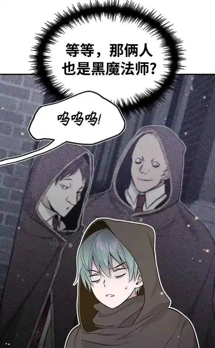 第36话 收我做徒弟吧 第30页