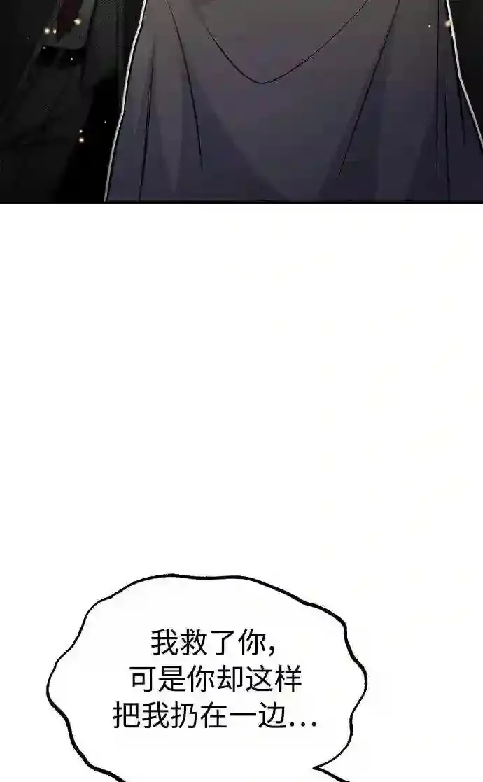 第36话 收我做徒弟吧 第31页