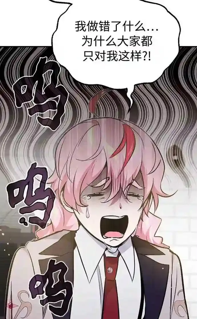 第36话 收我做徒弟吧 第32页