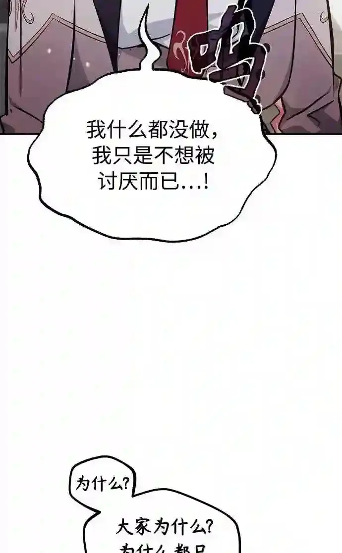 第36话 收我做徒弟吧 第33页