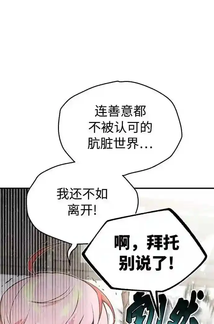 第36话 收我做徒弟吧 第35页