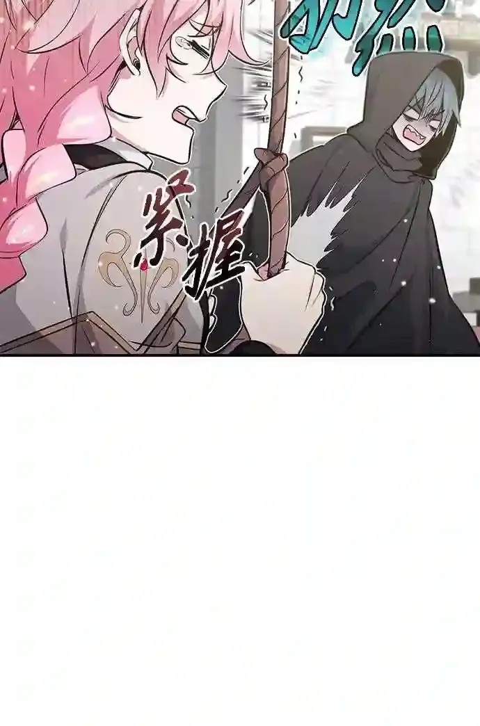 第36话 收我做徒弟吧 第36页