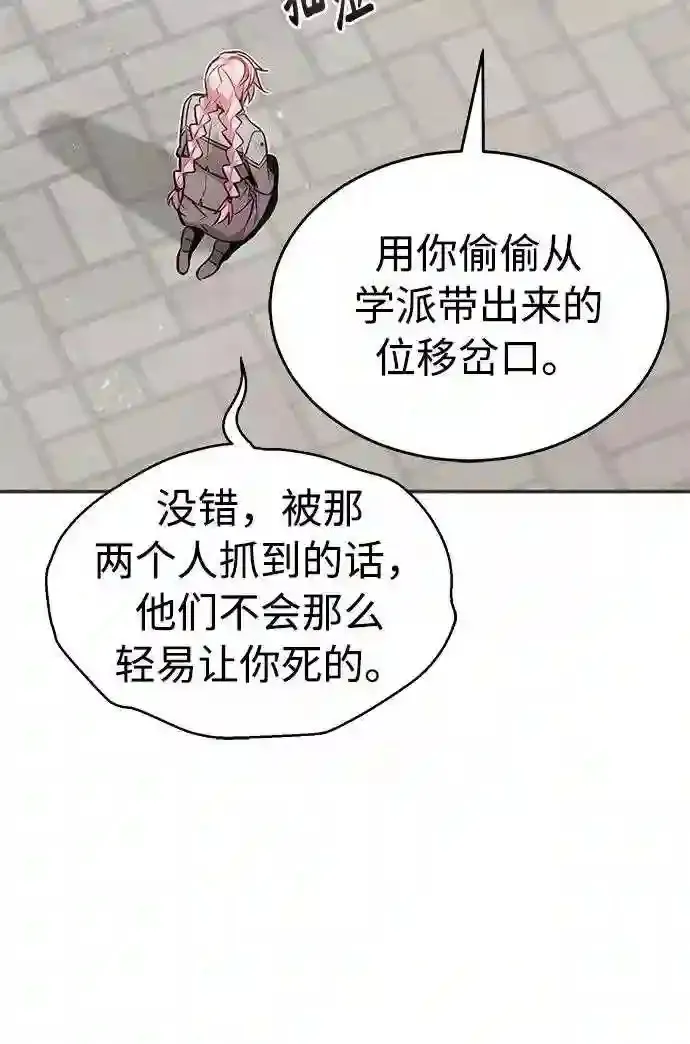 第36话 收我做徒弟吧 第40页