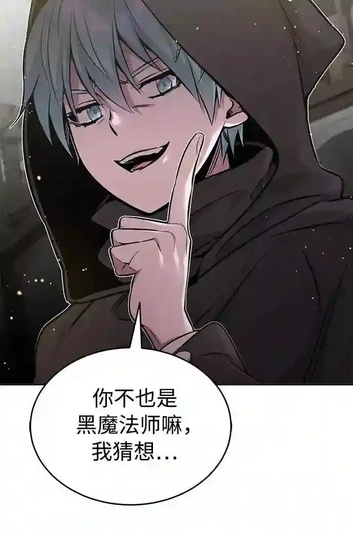 第36话 收我做徒弟吧 第43页