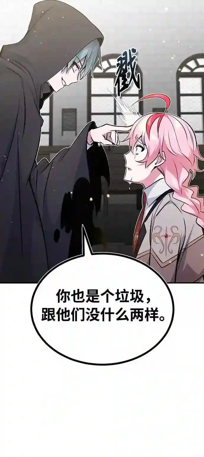 第36话 收我做徒弟吧 第48页