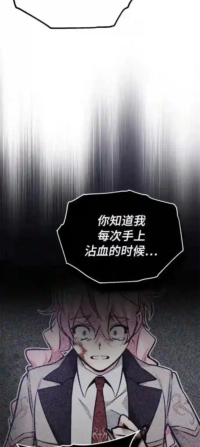 第36话 收我做徒弟吧 第50页