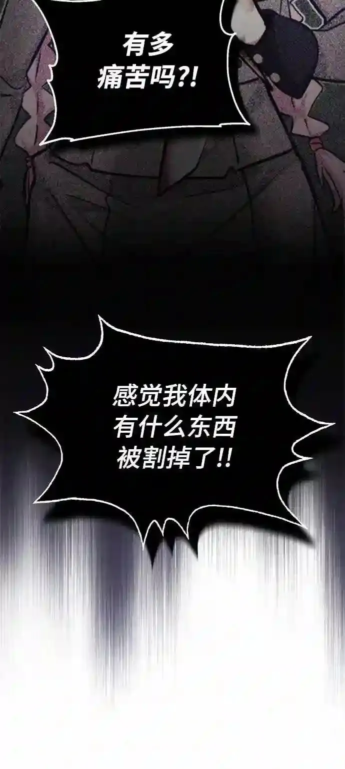 第36话 收我做徒弟吧 第51页