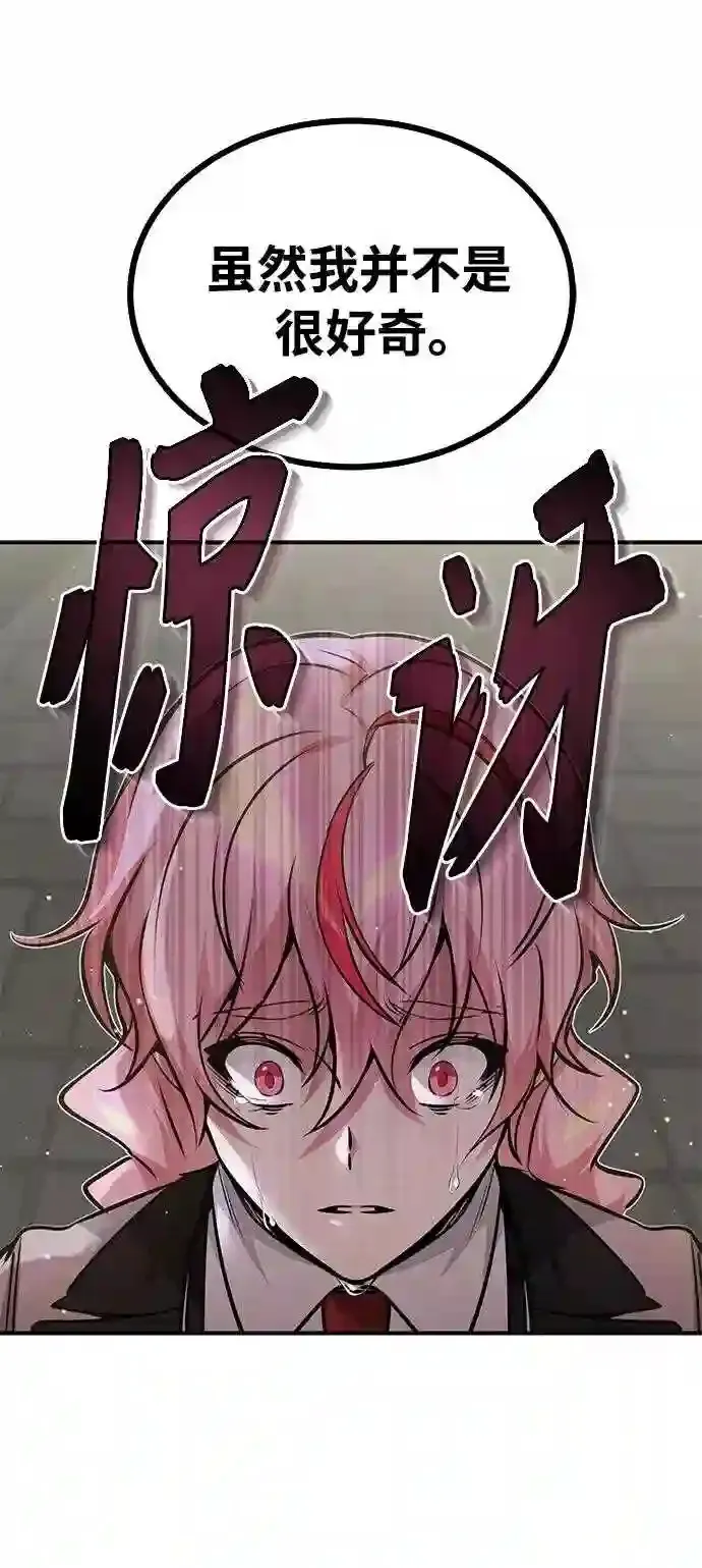 第36话 收我做徒弟吧 第53页