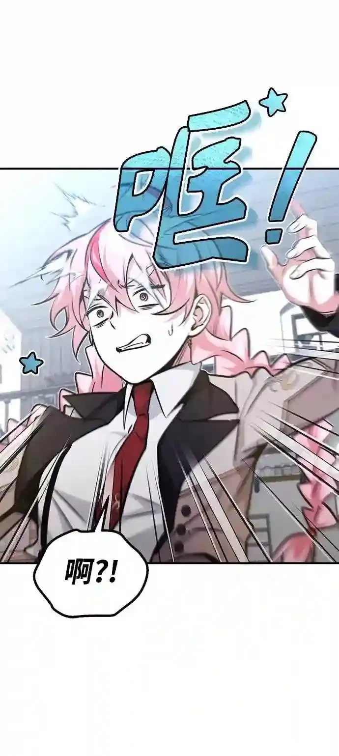 第36话 收我做徒弟吧 第55页