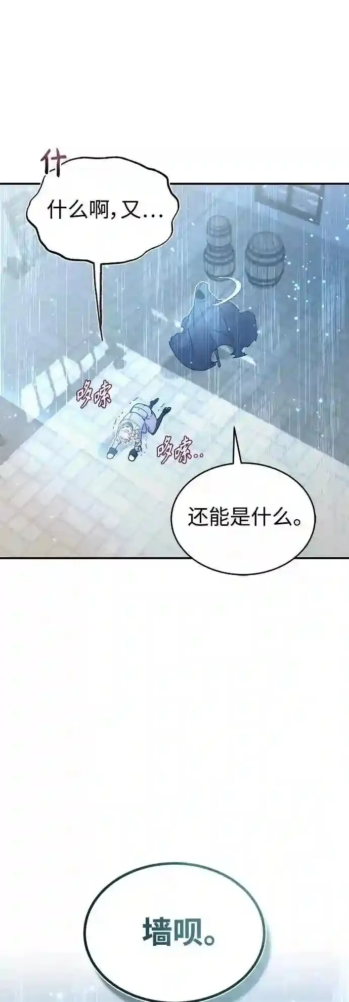 第36话 收我做徒弟吧 第56页