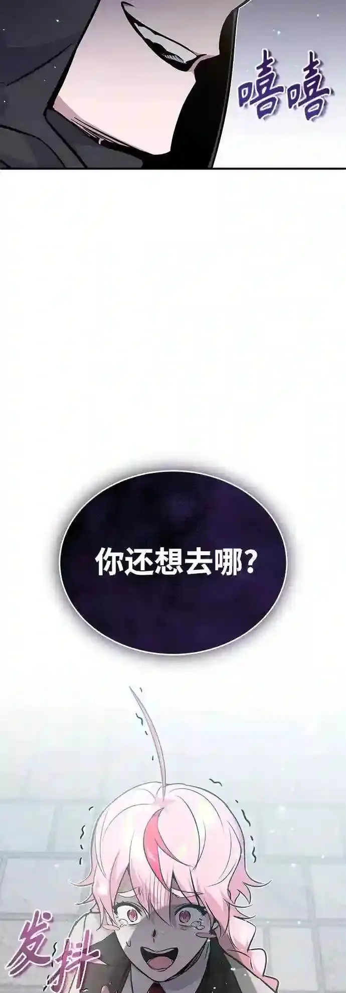 第36话 收我做徒弟吧 第58页