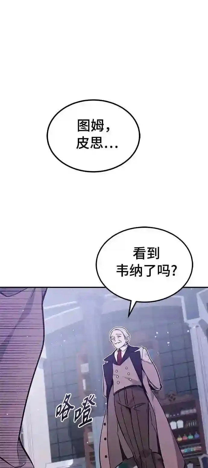 第36话 收我做徒弟吧 第61页