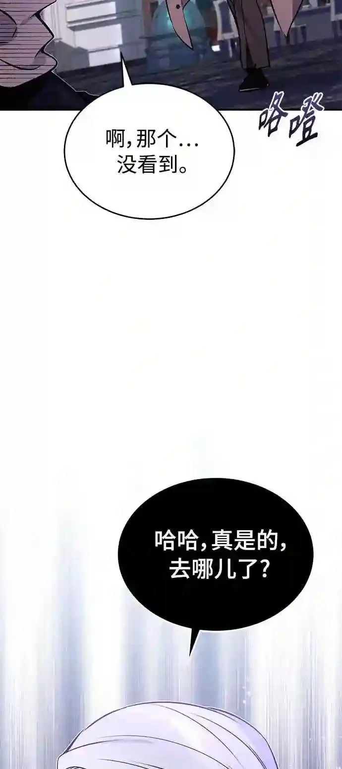 第36话 收我做徒弟吧 第62页