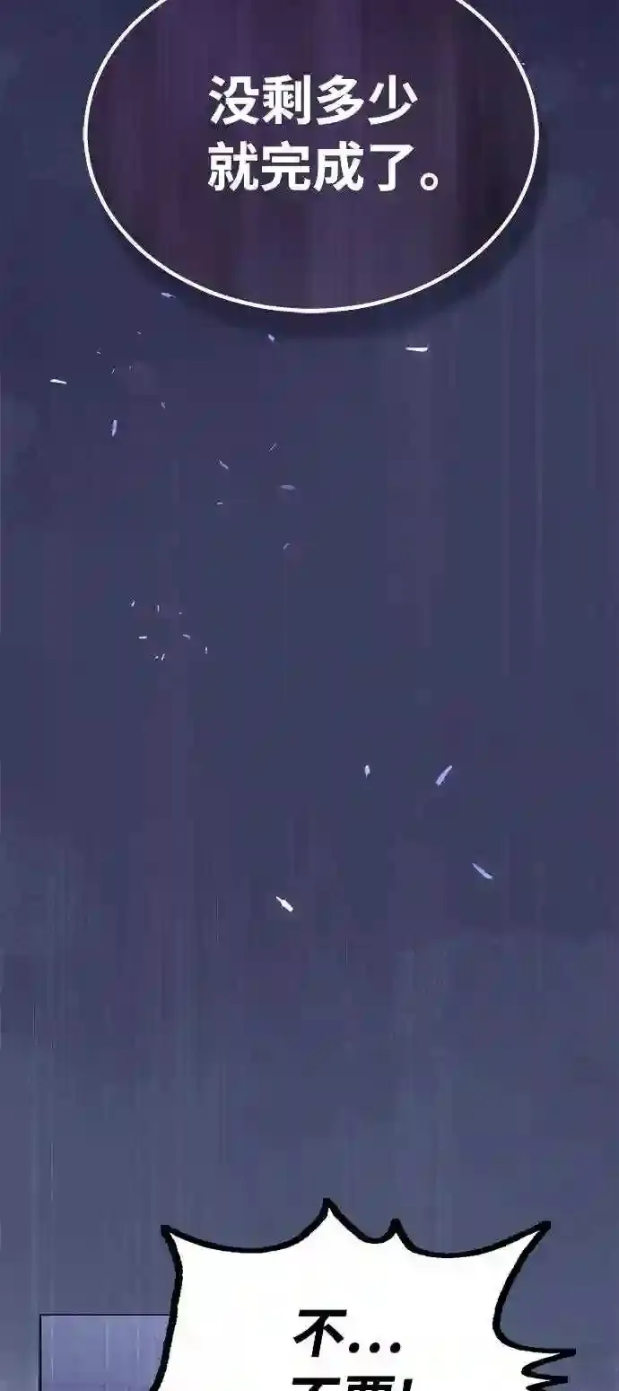 第36话 收我做徒弟吧 第64页