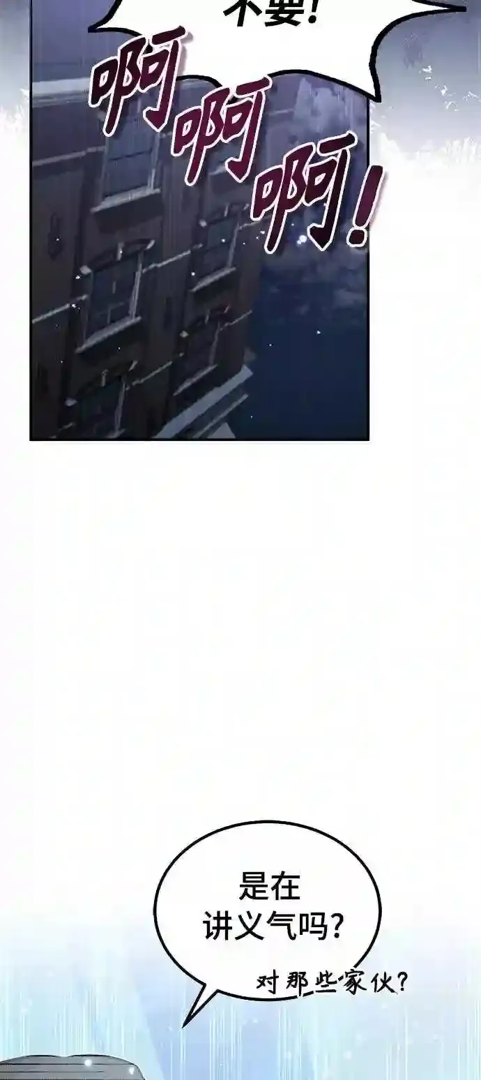 第36话 收我做徒弟吧 第65页