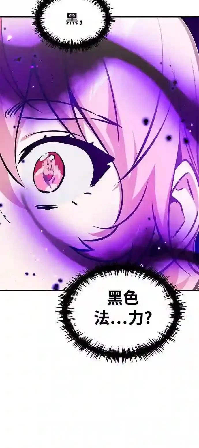 第36话 收我做徒弟吧 第69页