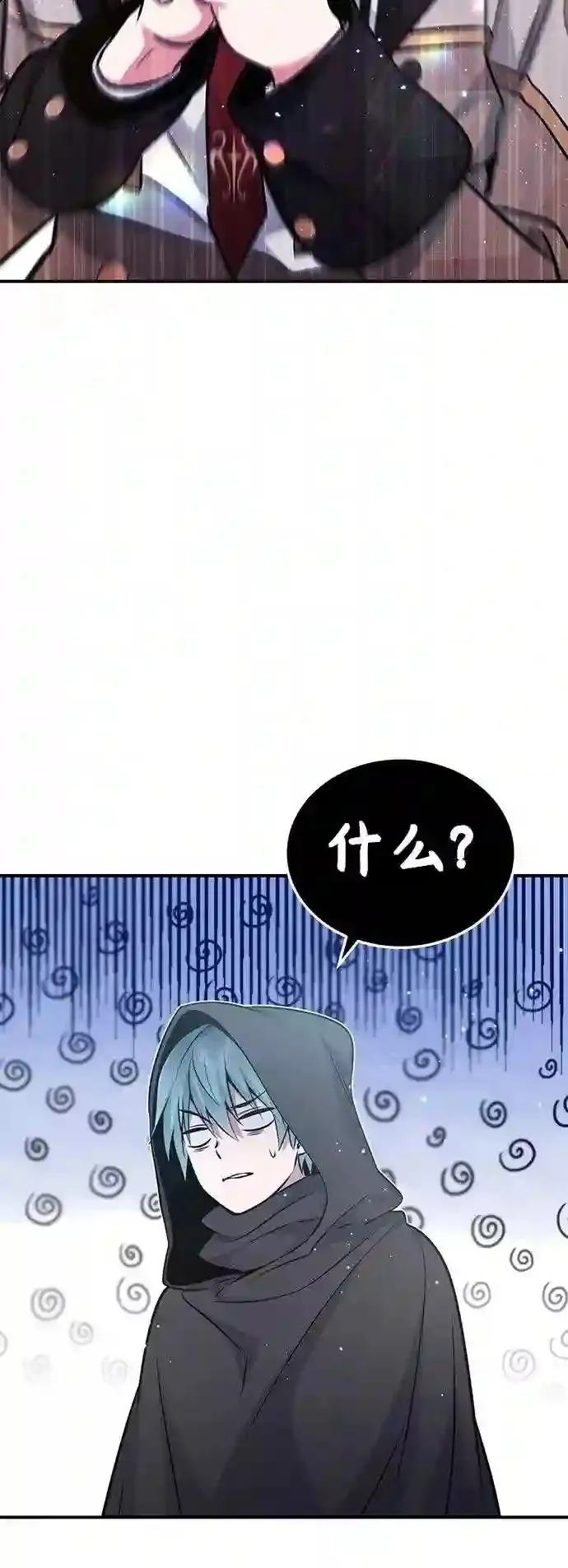 第36话 收我做徒弟吧 第78页