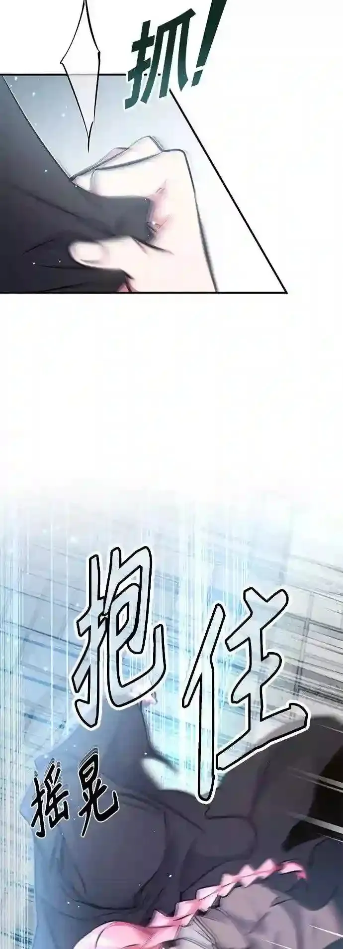 第36话 收我做徒弟吧 第80页